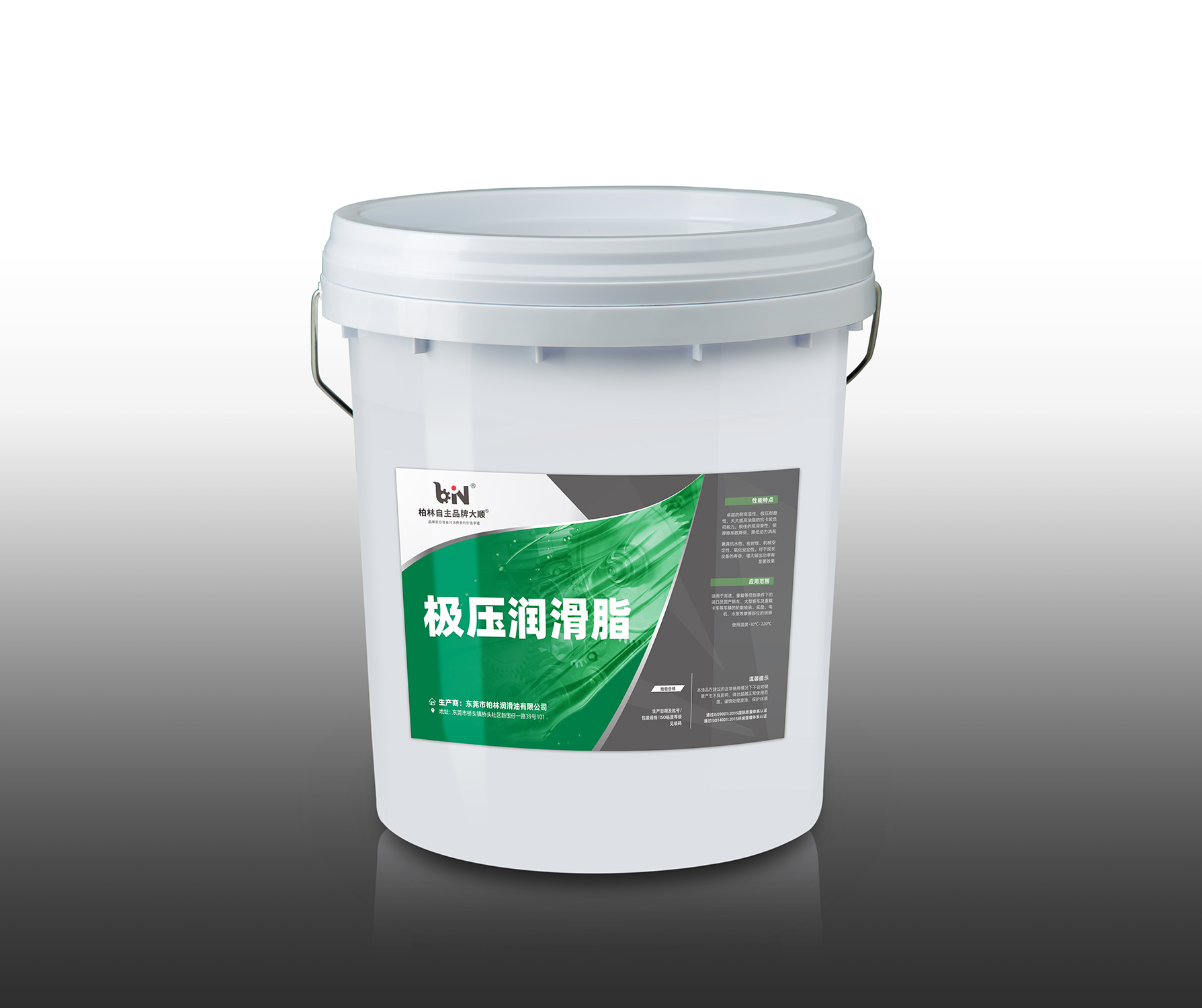 极压润滑脂